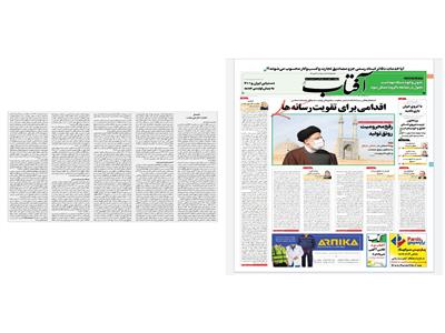 انحصار تجارت خارجی دولت از پهلوی تا جمهوری اسلامی